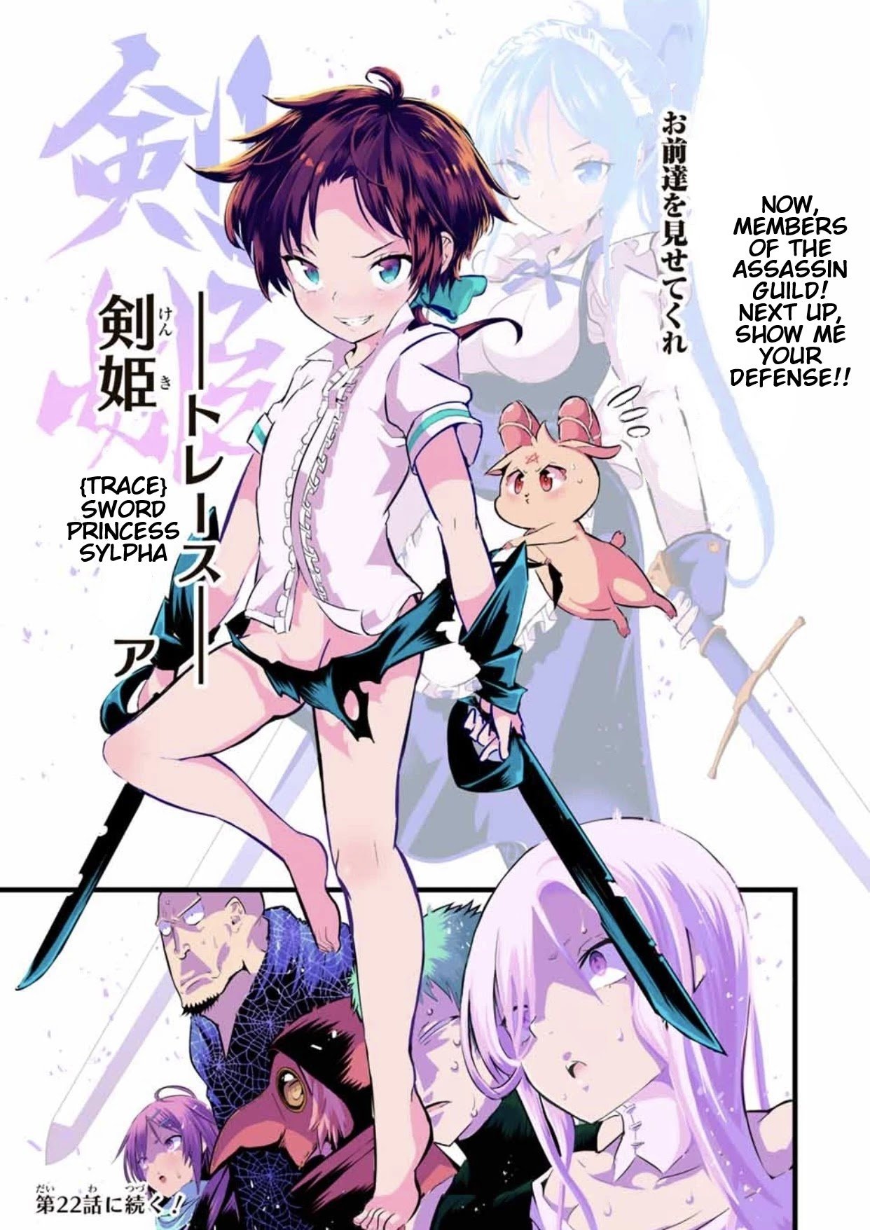 Tensei Shitara dai Nana Ouji dattanode, Kimamani Majutsu o Kiwamemasu chapter 21 page 16