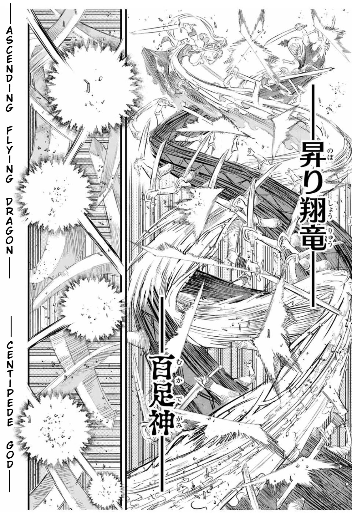 Tensei Shitara dai Nana Ouji dattanode, Kimamani Majutsu o Kiwamemasu chapter 33 page 11