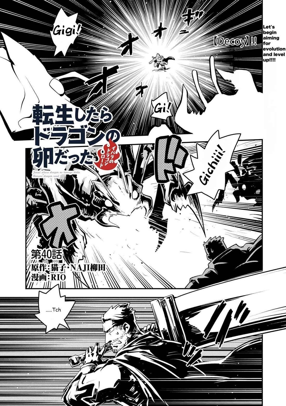 Tensei Shitara Dragon no Tamago Datta - Saikyou Igai Mezasa Nee chapter 40 page 1