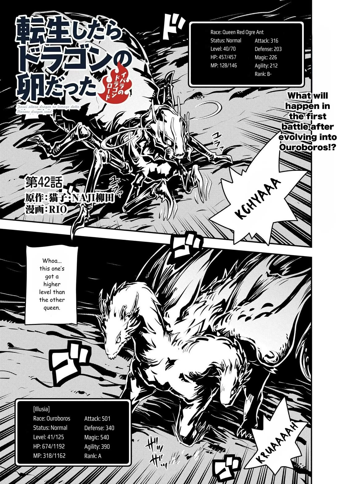 Tensei Shitara Dragon no Tamago Datta - Saikyou Igai Mezasa Nee chapter 42 page 1