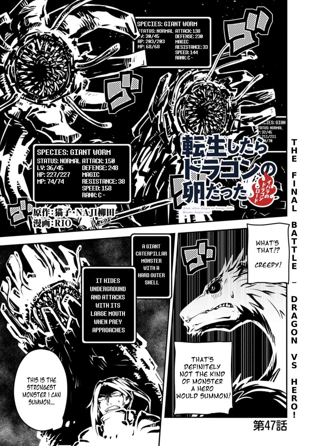 Tensei Shitara Dragon no Tamago Datta - Saikyou Igai Mezasa Nee chapter 47.1 page 2