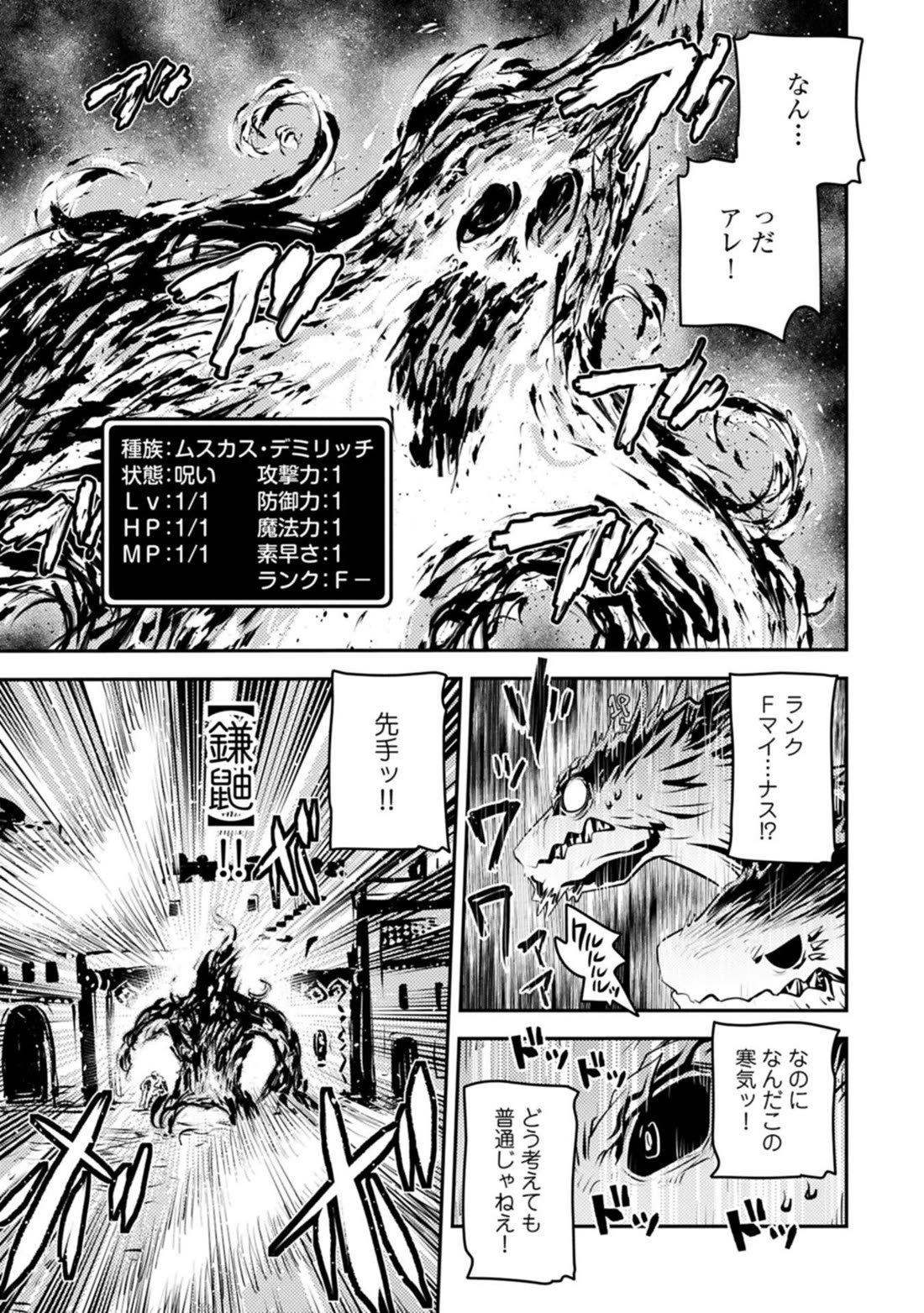 Tensei Shitara Dragon no Tamago Datta - Saikyou Igai Mezasa Nee chapter 47 page 10