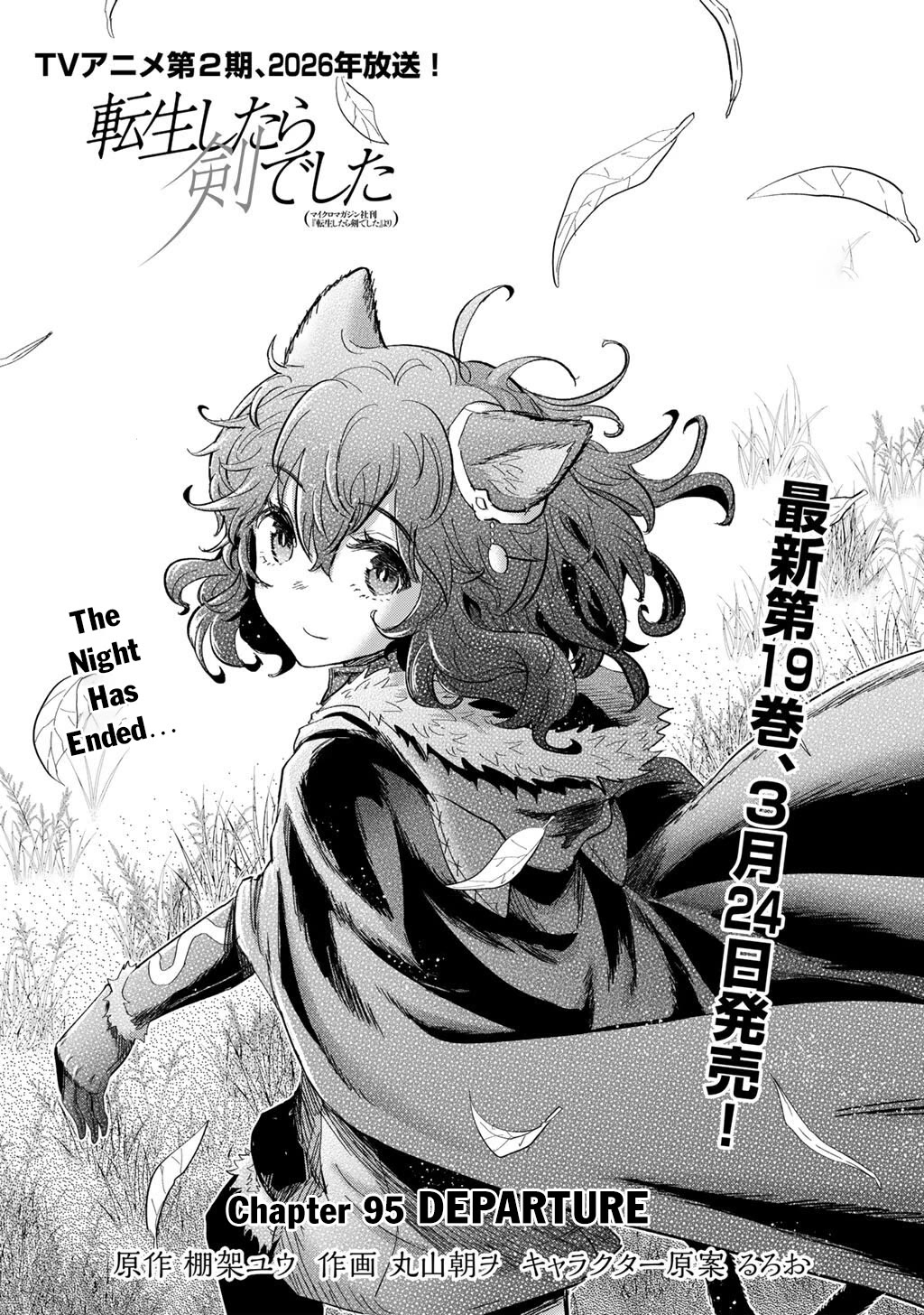 Tensei Shitara Ken deshita chapter 95 page 2