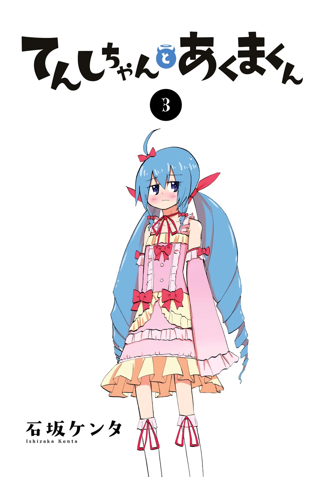 Tenshi-chan to Akuma-kun chapter 13 page 3