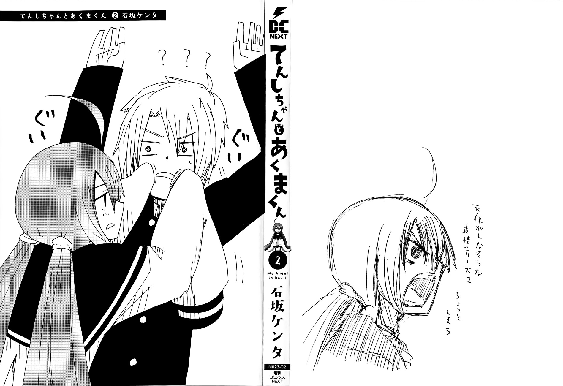 Tenshi-chan to Akuma-kun chapter 7 page 2