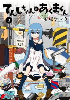 Cover of Tenshi-chan to Akuma-kun