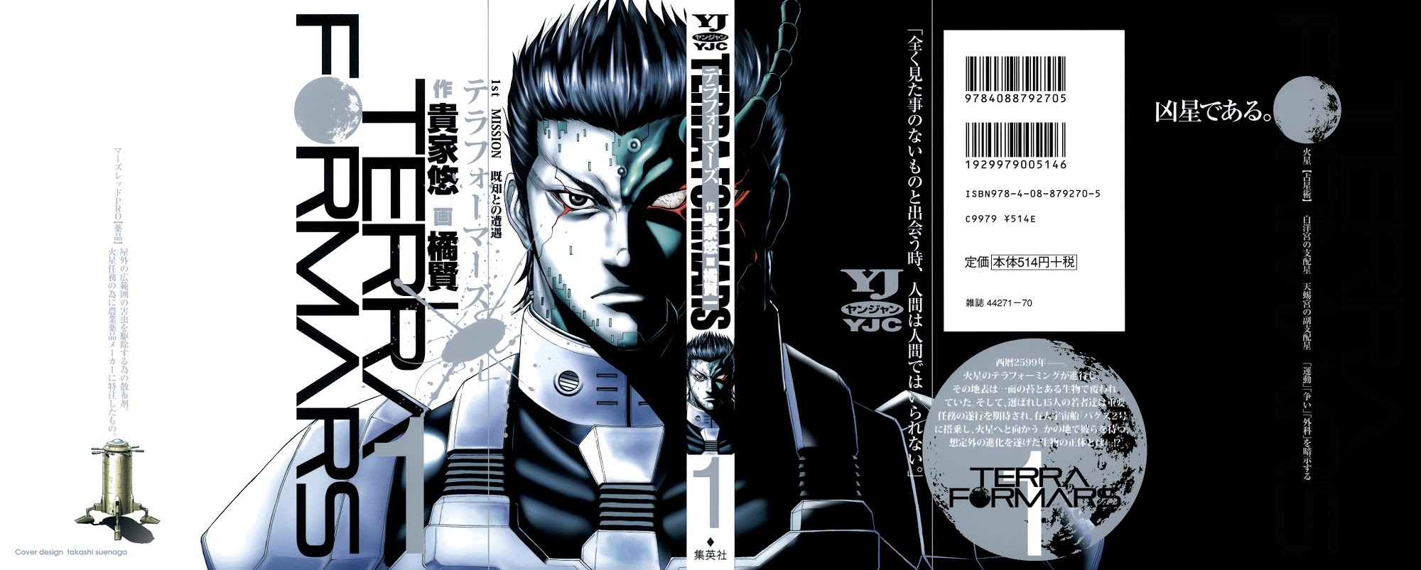 Terra ForMars chapter 1 page 1