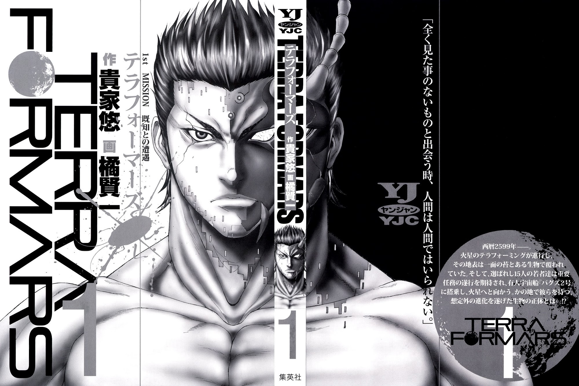 Terra ForMars chapter 1 page 2