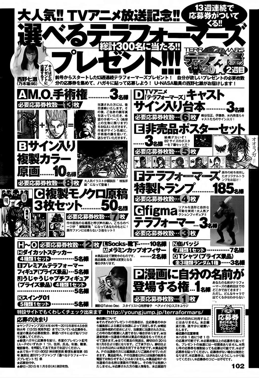 Terra ForMars chapter 113 page 1