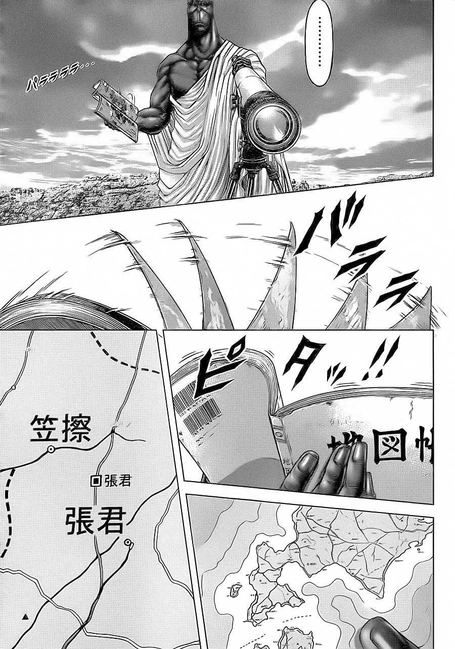 Terra ForMars chapter 130 page 2