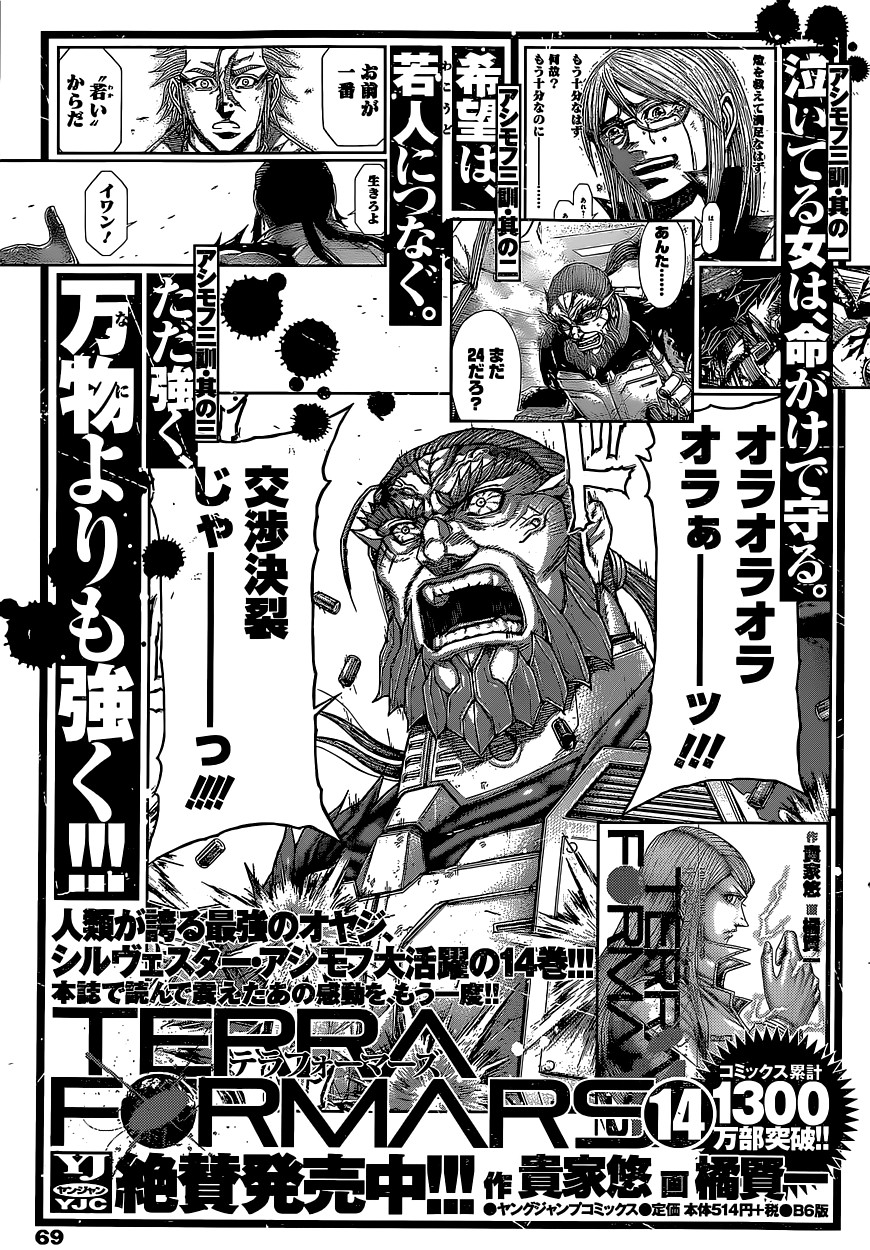 Terra ForMars chapter 151 page 17