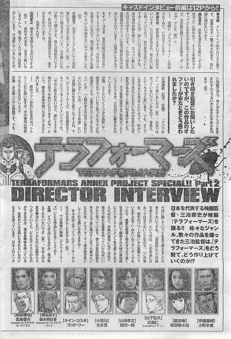 Terra ForMars chapter 161 page 18