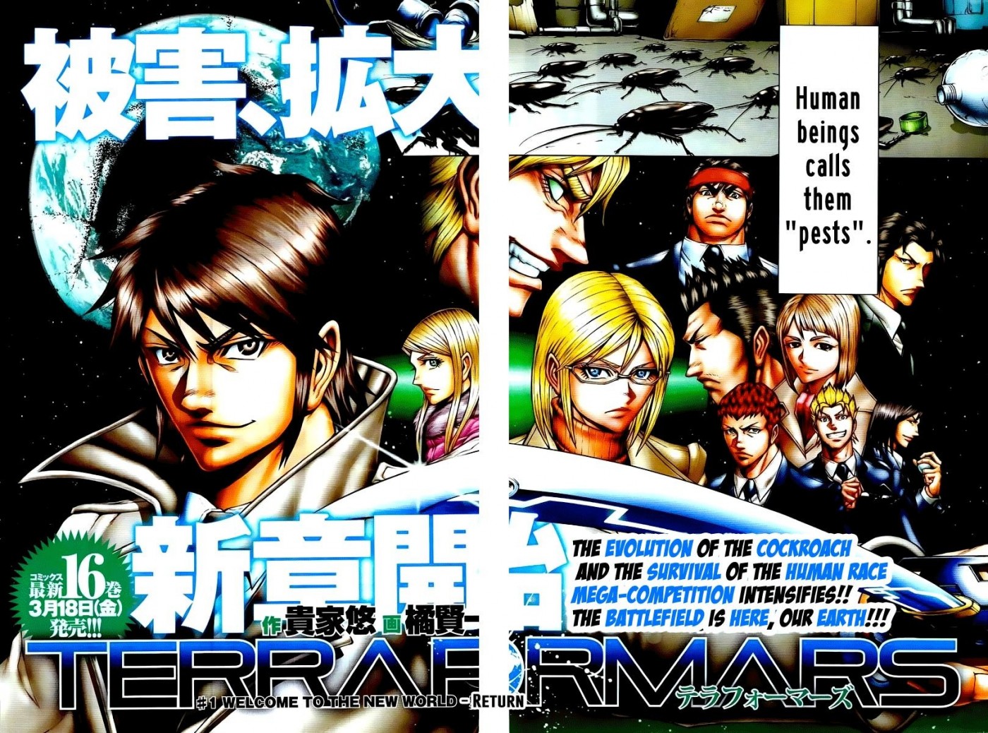 Terra ForMars chapter 174 page 2