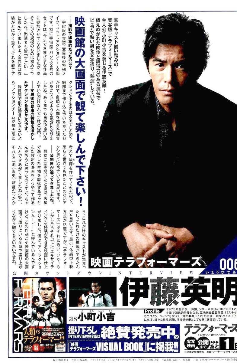 Terra ForMars chapter 180 page 22