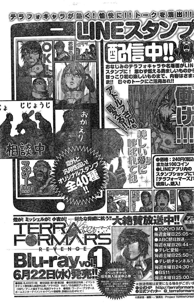 Terra ForMars chapter 183 page 17