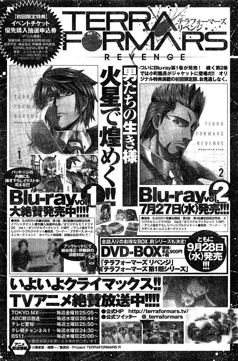 Terra ForMars chapter 187 page 17