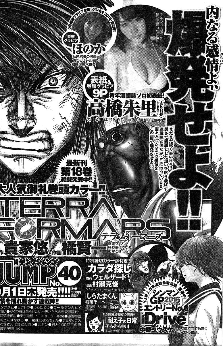 Terra ForMars chapter 194 page 16