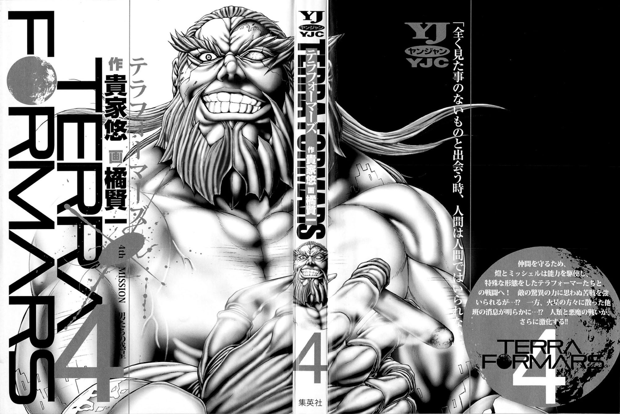 Terra ForMars chapter 20 page 1