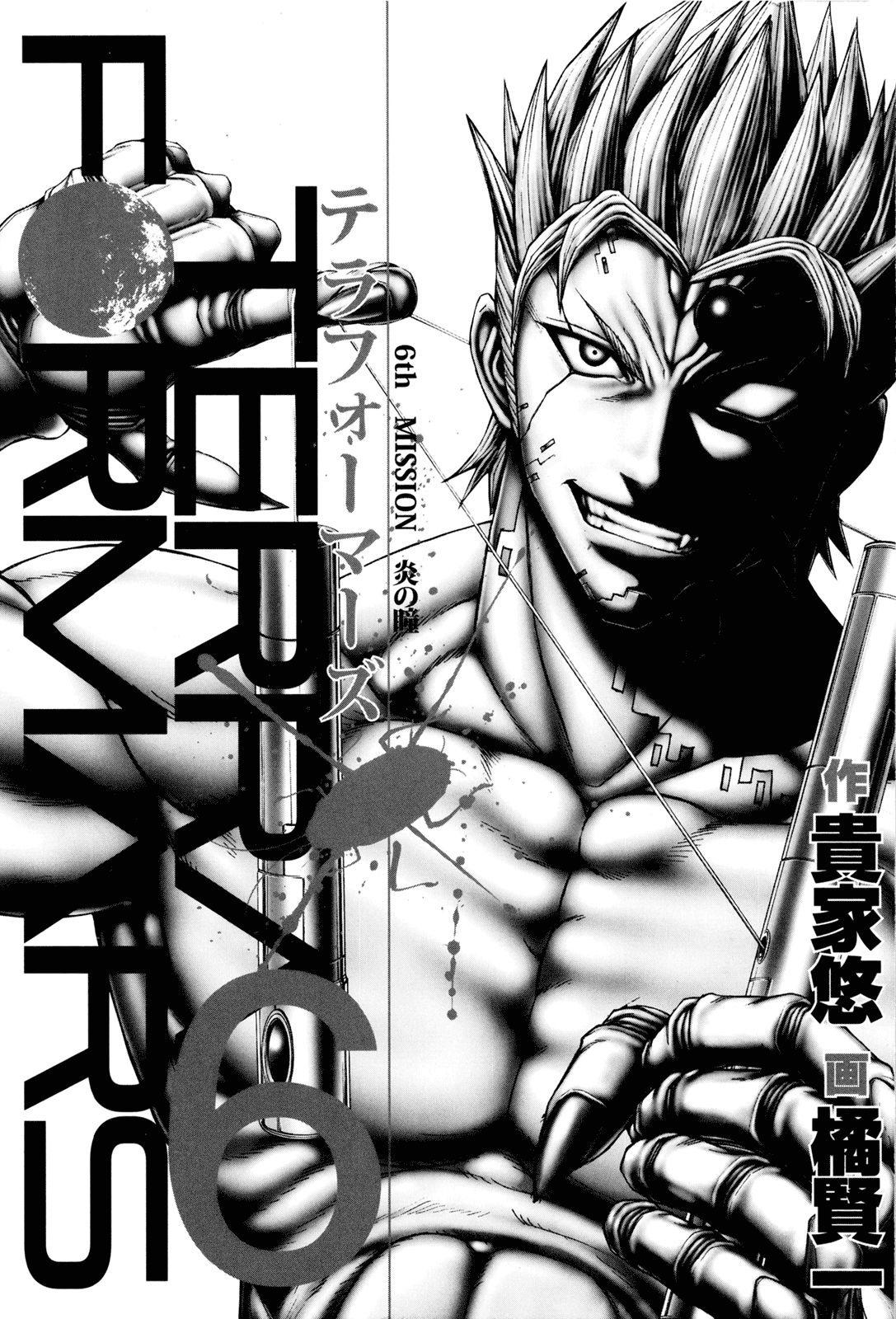 Terra ForMars chapter 42 page 1