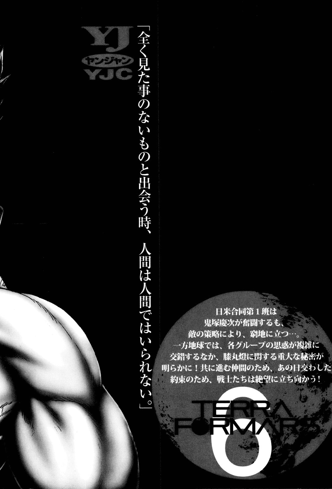 Terra ForMars chapter 42 page 2