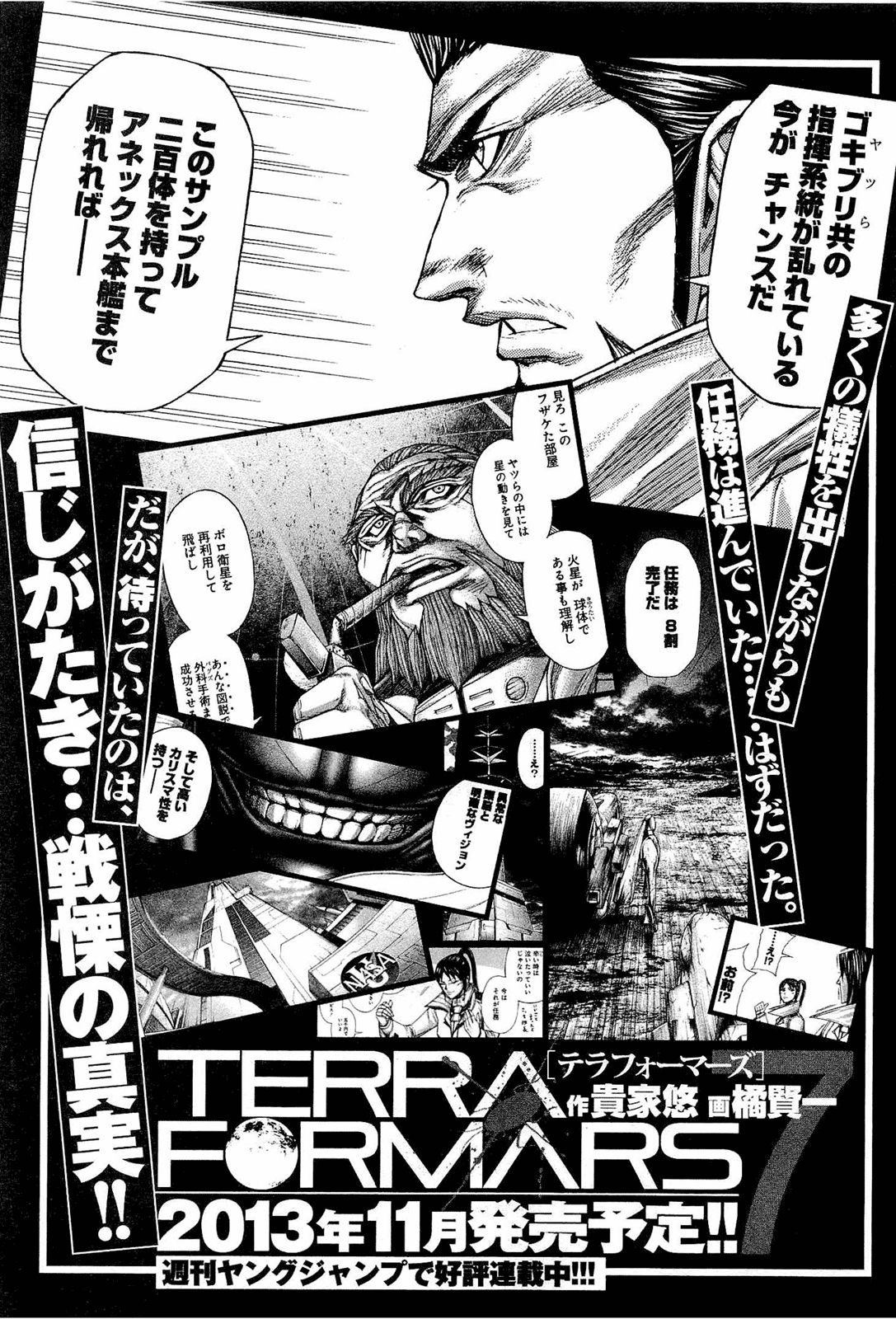 Terra ForMars chapter 52 page 15