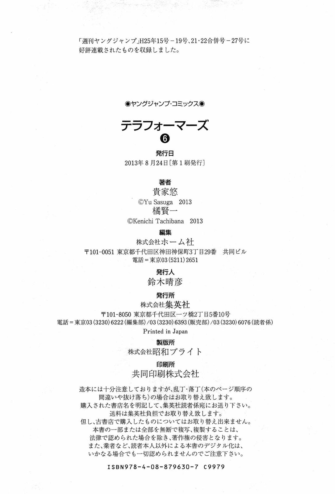 Terra ForMars chapter 52 page 16