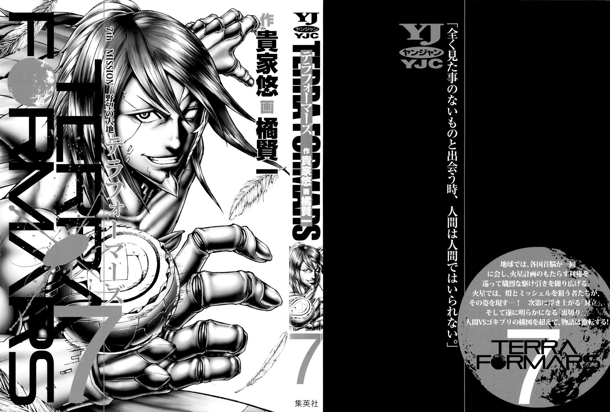 Terra ForMars chapter 53 page 2