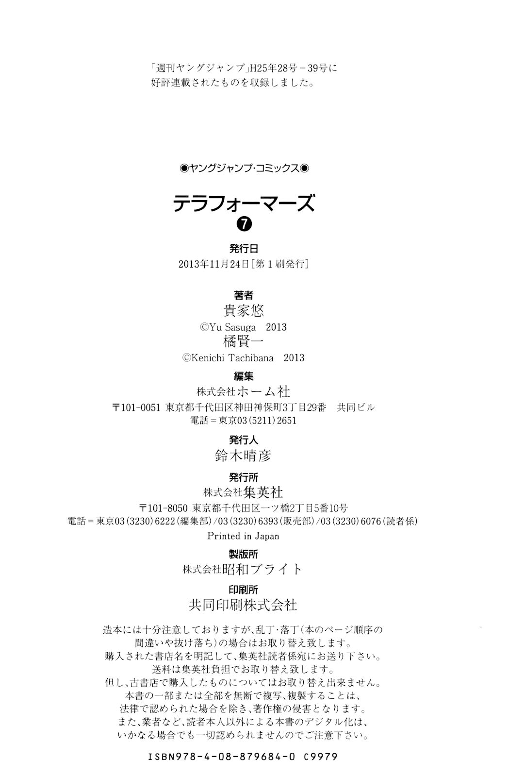 Terra ForMars chapter 63 page 21