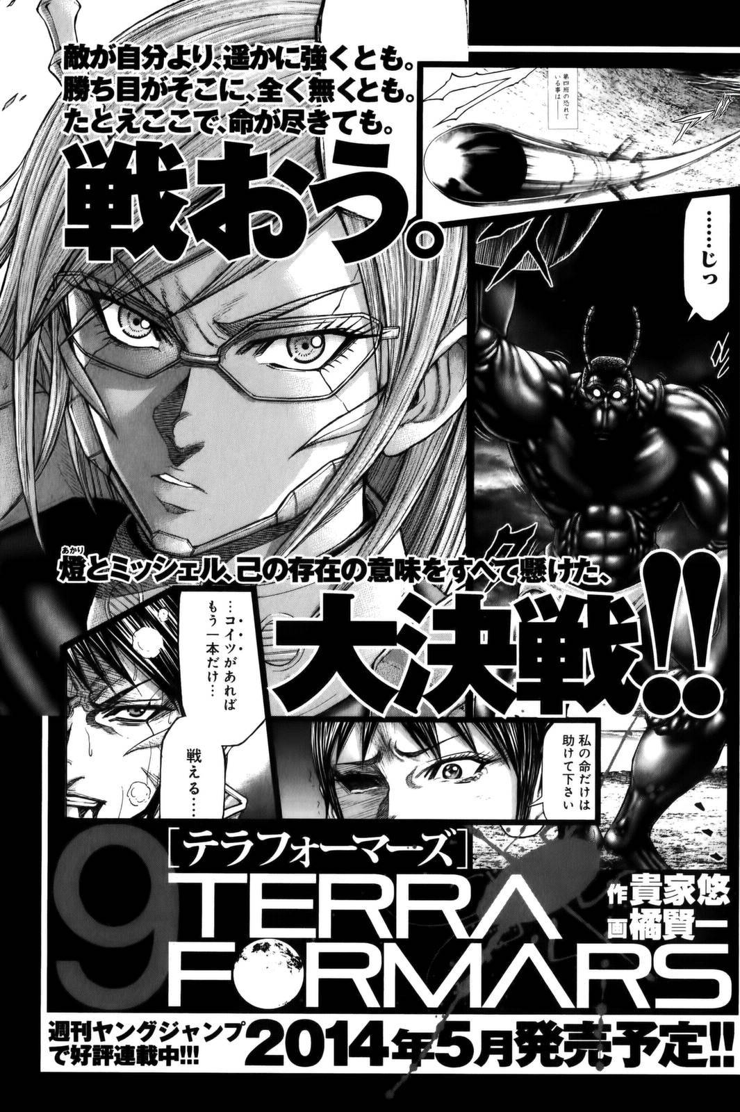 Terra ForMars chapter 74 page 16
