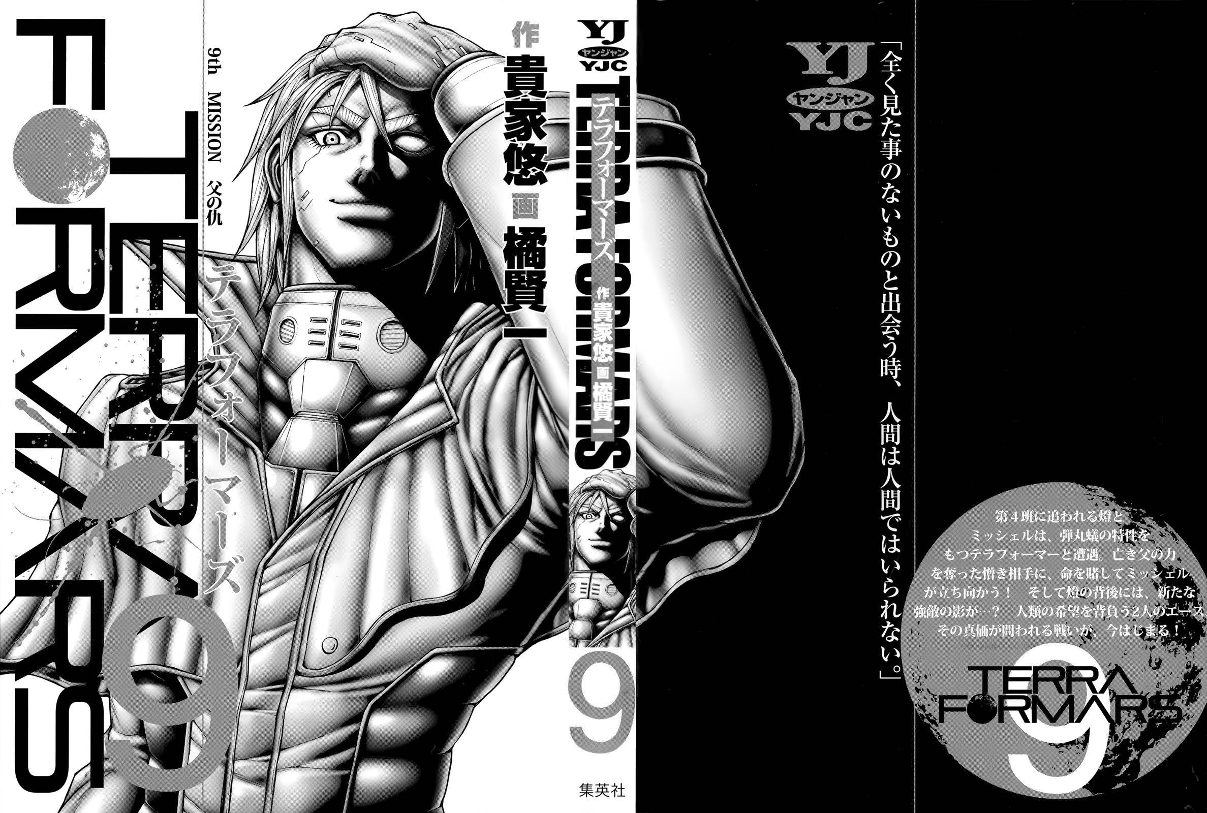 Terra ForMars chapter 75 page 1