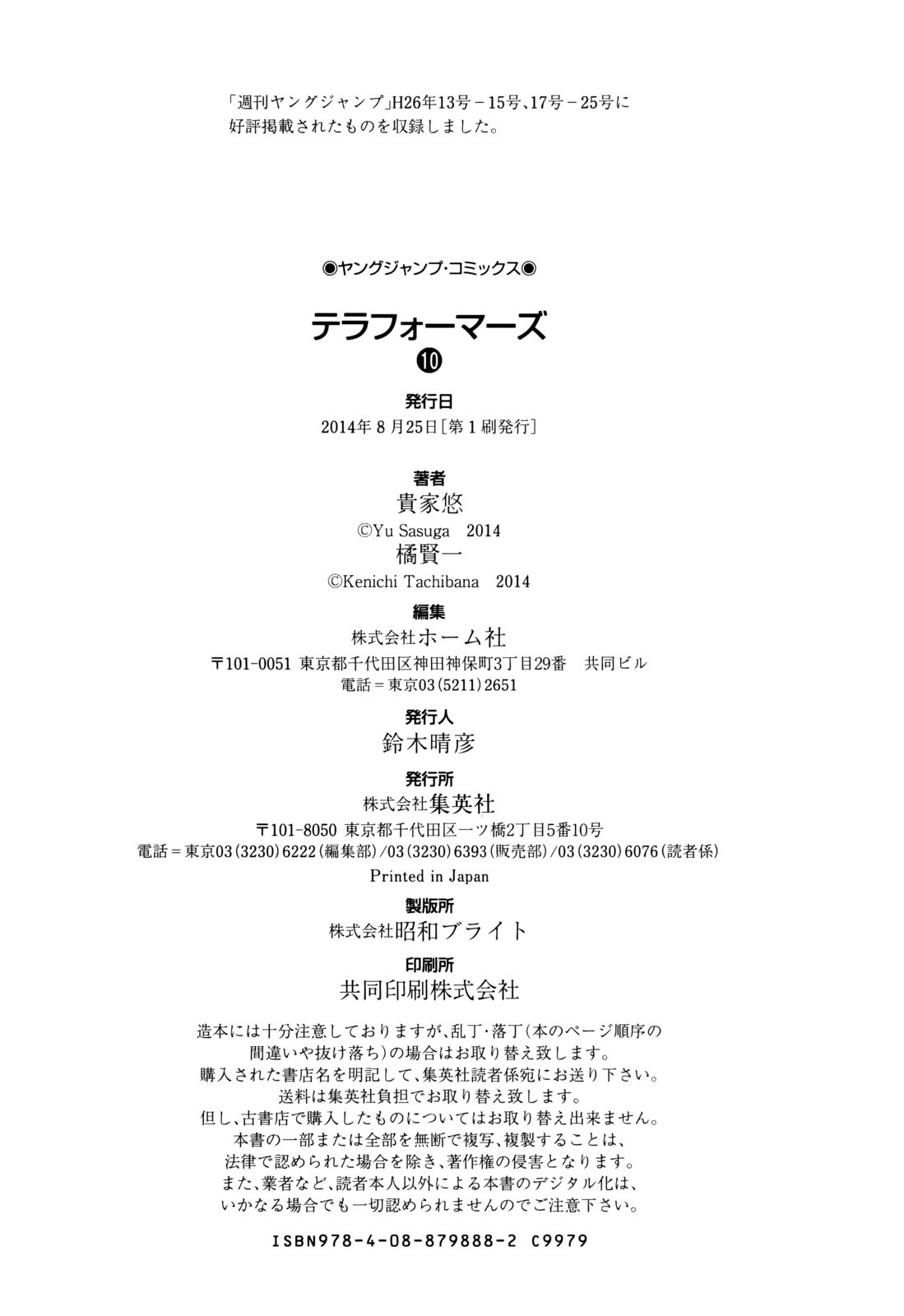 Terra ForMars chapter 96 page 20