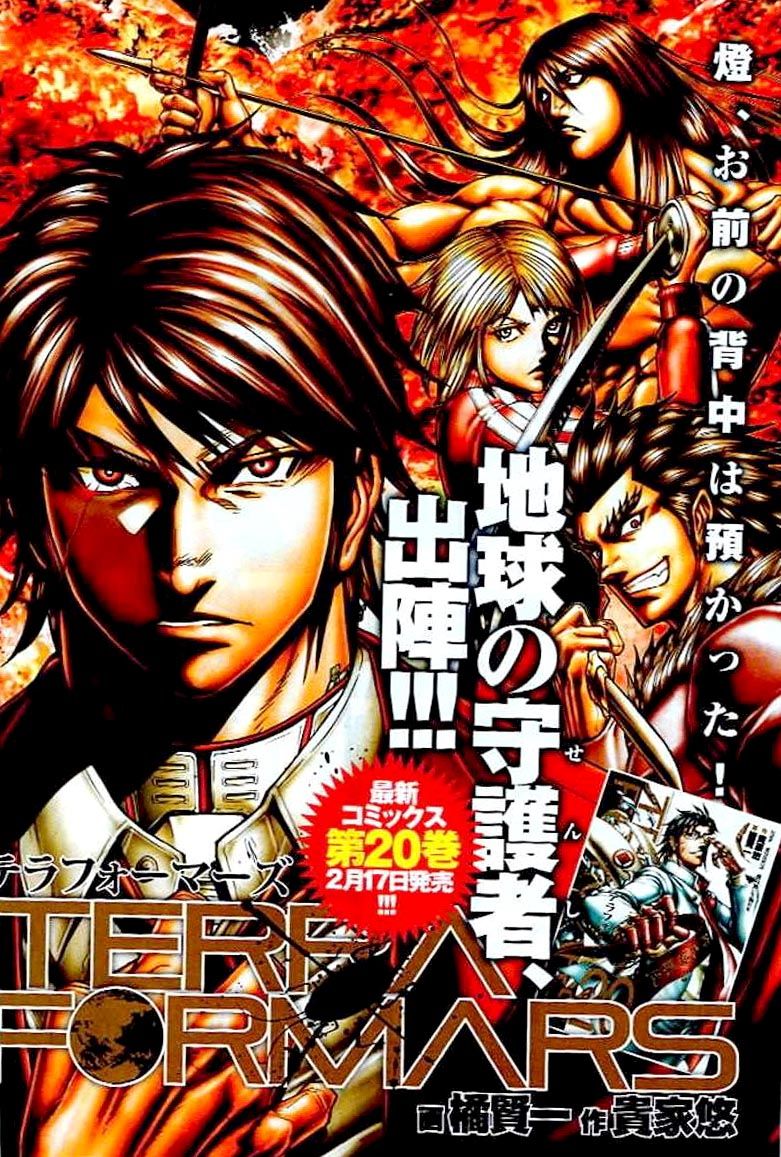 Terra ForMars chapter 211 page 1