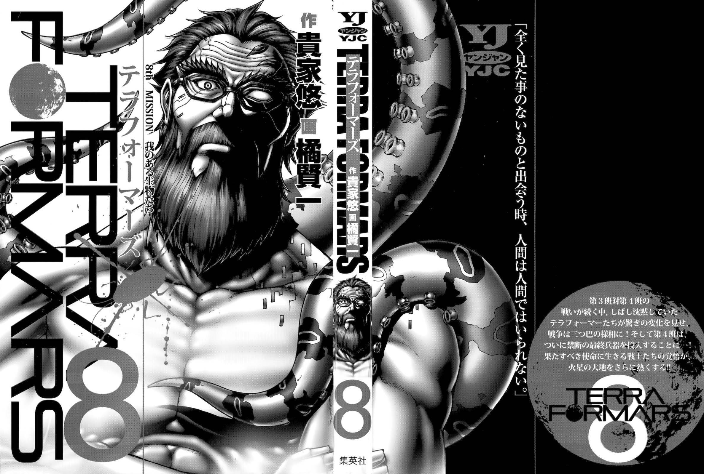 Terra ForMars chapter 64 page 1