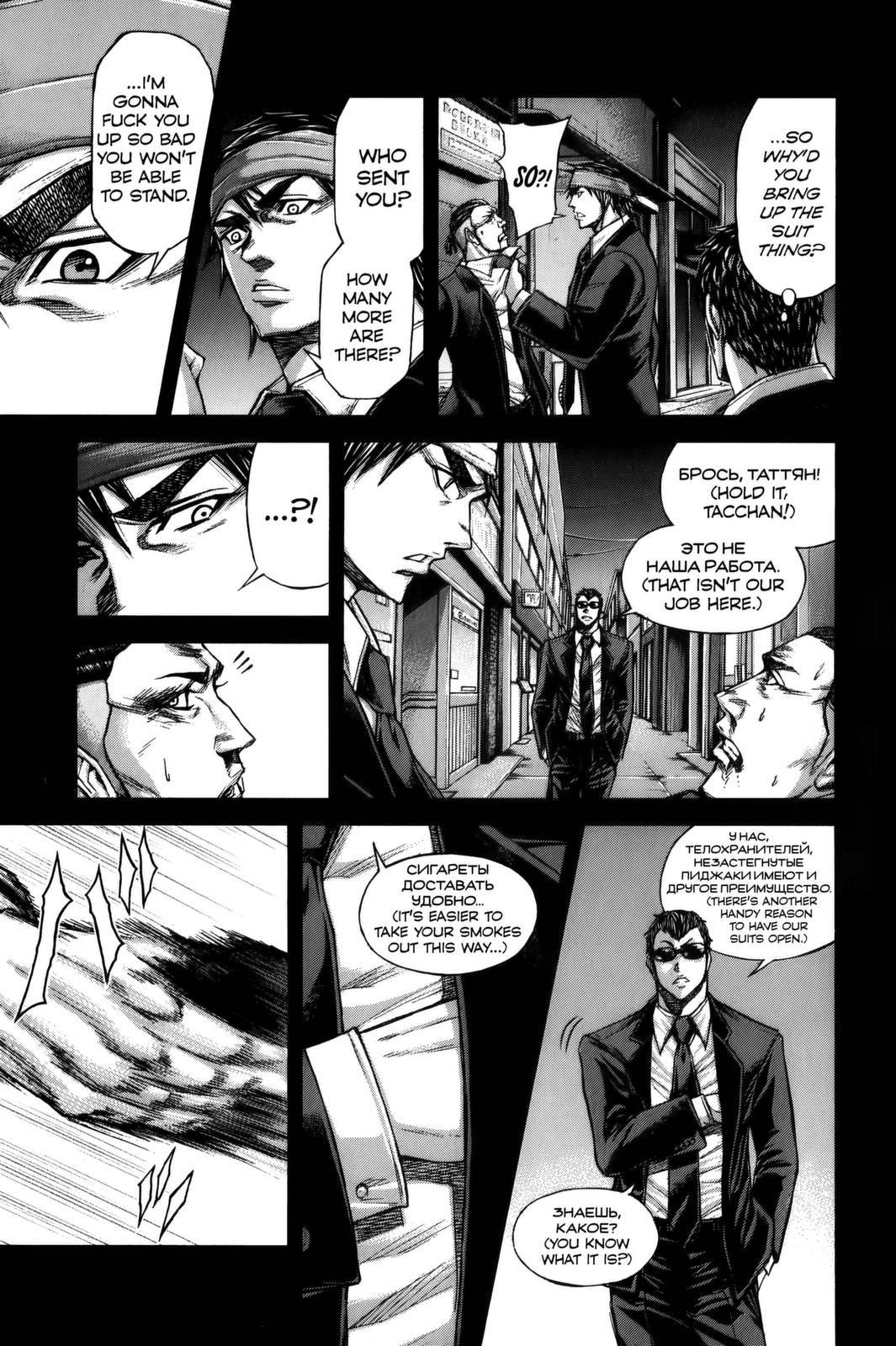 Terra ForMars chapter 64 page 11