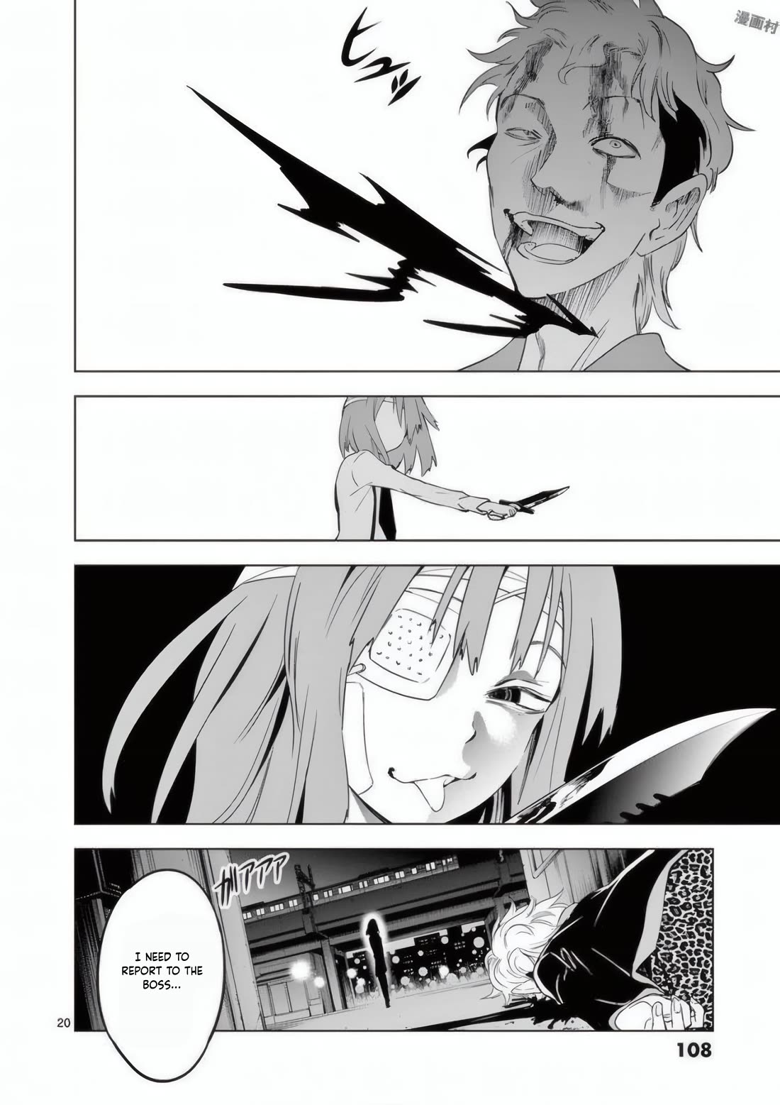 Terror Night chapter 21 page 21