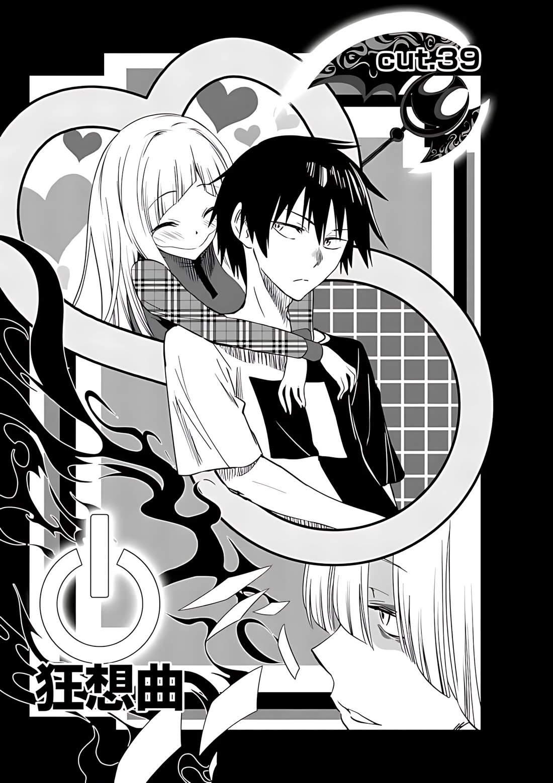 Terror Night chapter 39 page 2