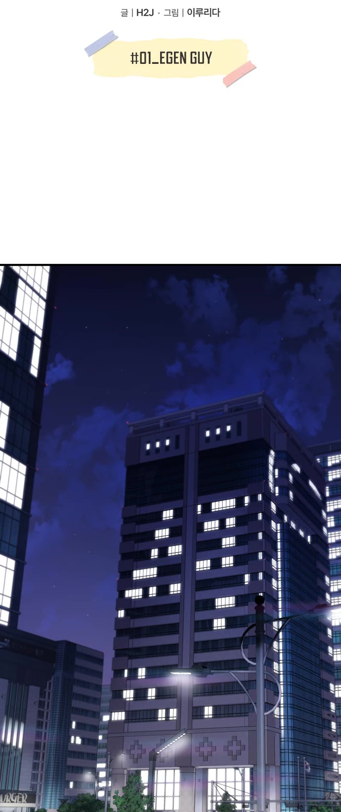 Teto X Egen chapter 1 page 32