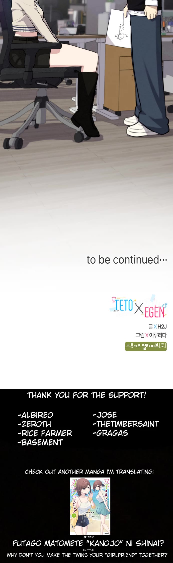 Teto X Egen chapter 5 page 44