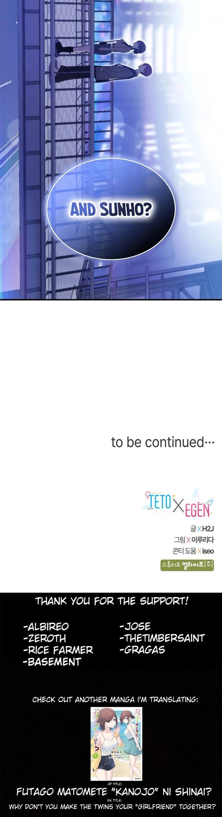 Teto X Egen chapter 7 page 42