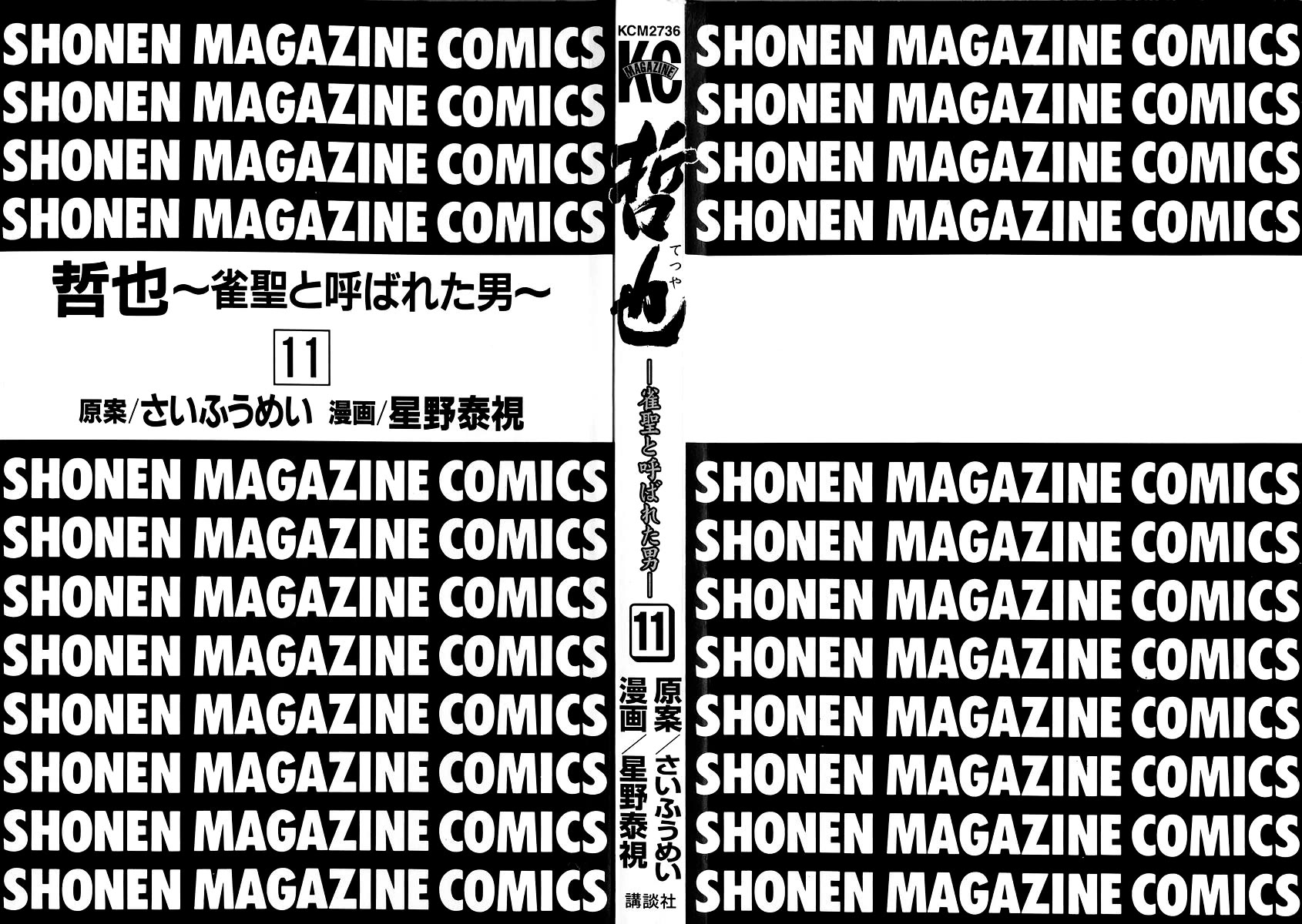 Tetsuya - Jansei to Yobareta Otoko chapter 85 page 3