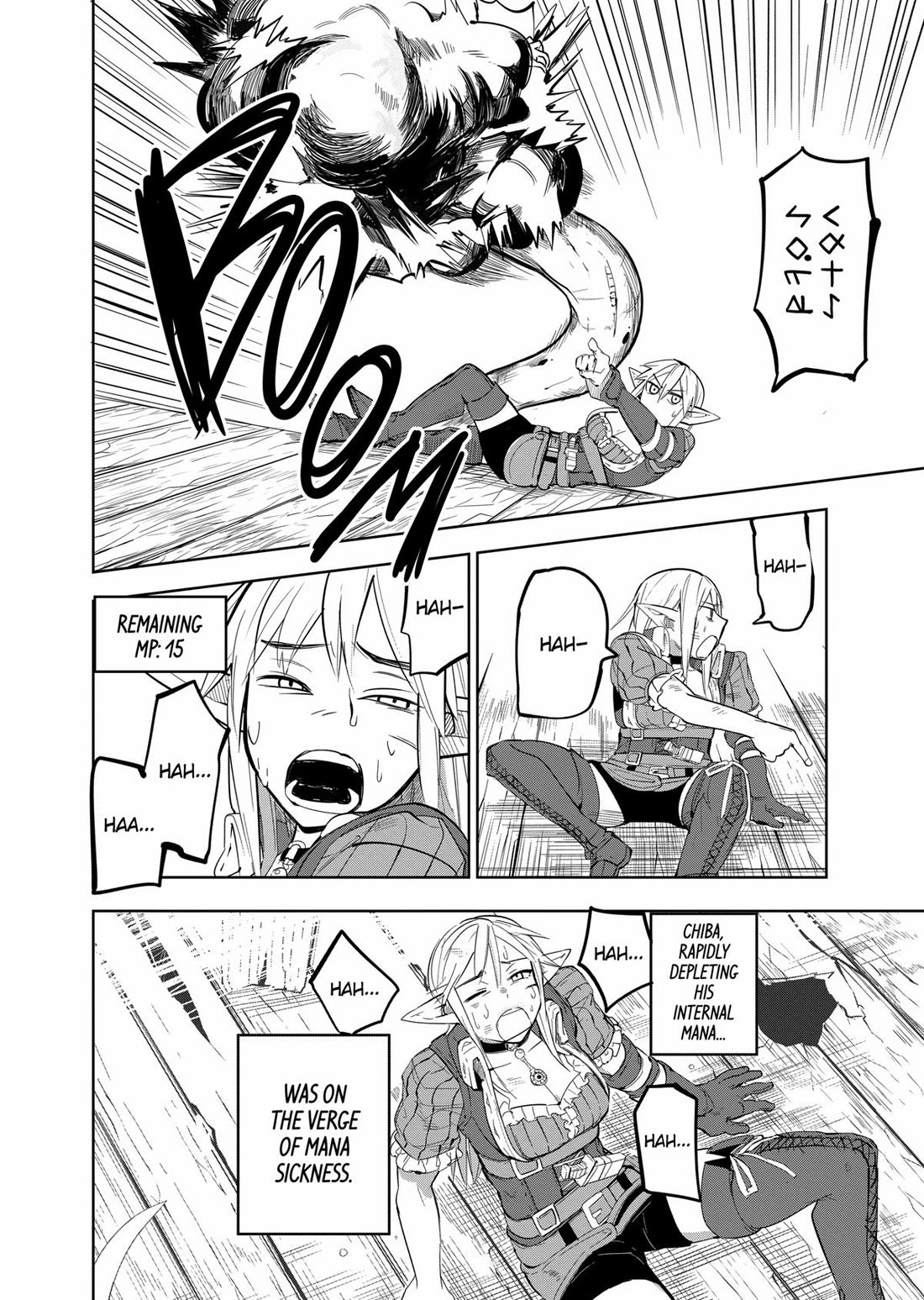 Thank You, Isekai! chapter 45 page 20