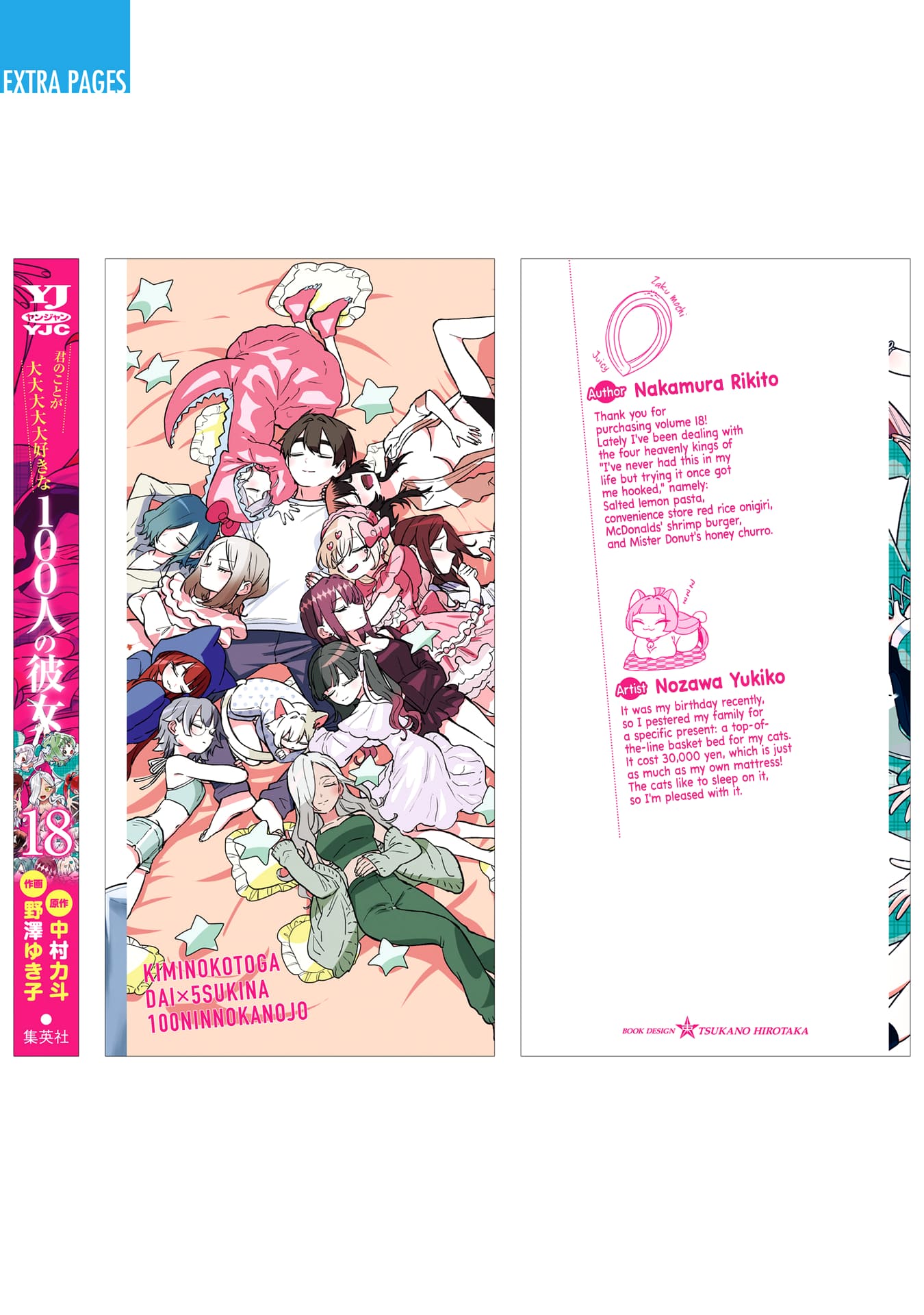 The 100 Girlfriends Who Really, Really, Really, Really, Really Love You chapter 158.5 page 25