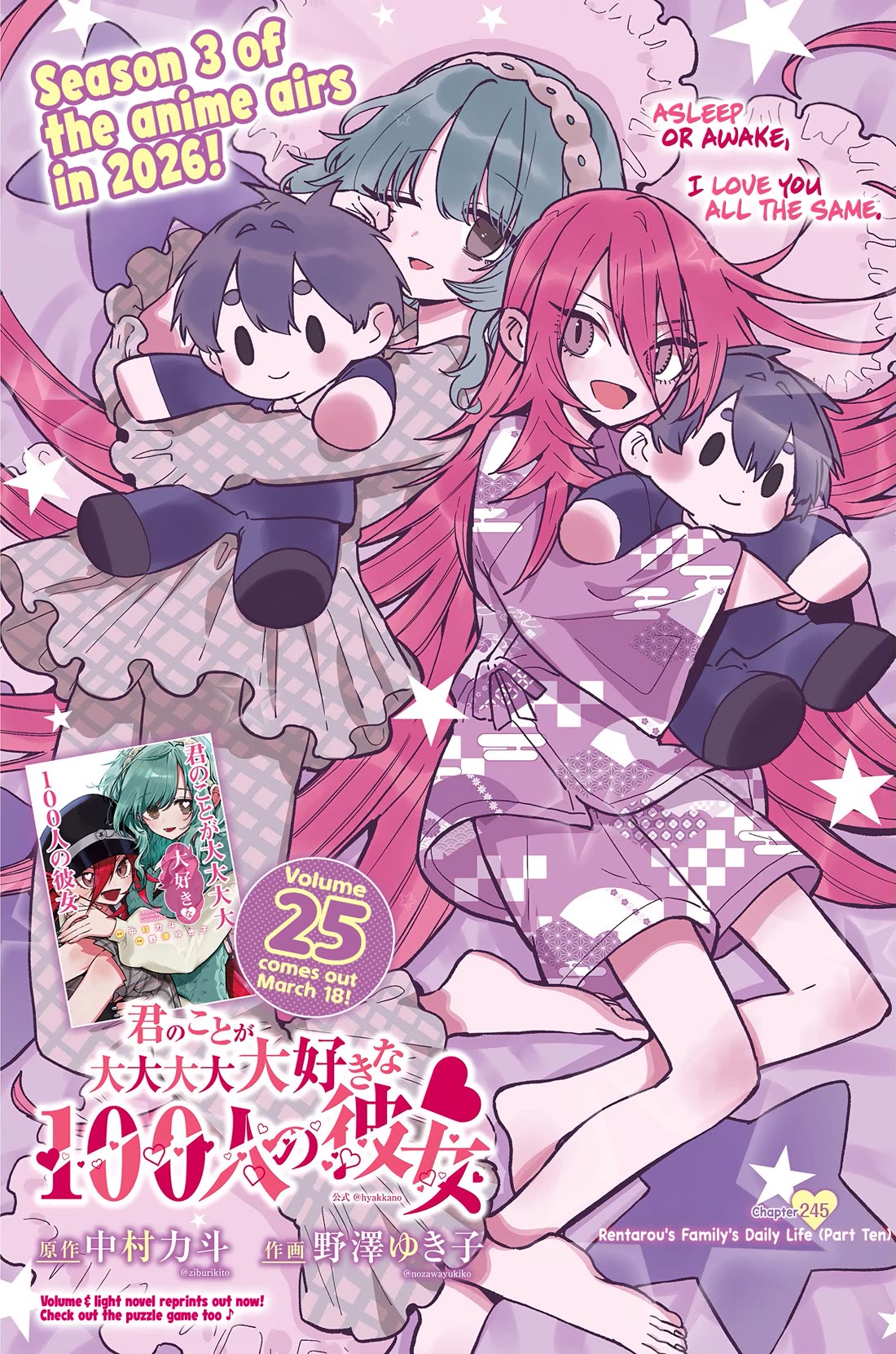 The 100 Girlfriends Who Really, Really, Really, Really, Really Love You chapter 245 page 2