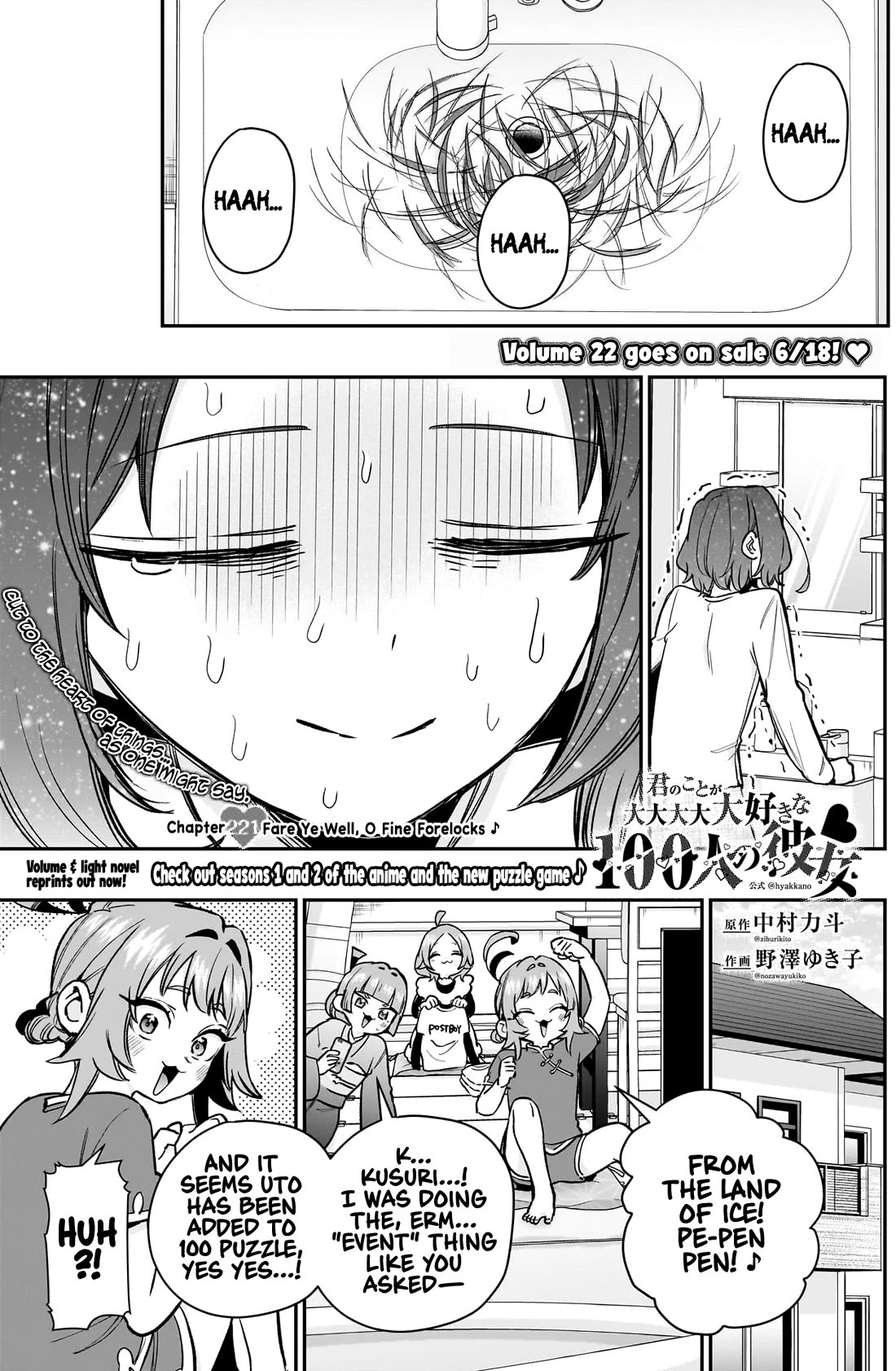 The 100 Girlfriends Who Really, Really, Really, Really, Really Love You chapter 221 page 4