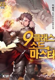 Cover of The 9th Class Swordmaster: Blade of Truth