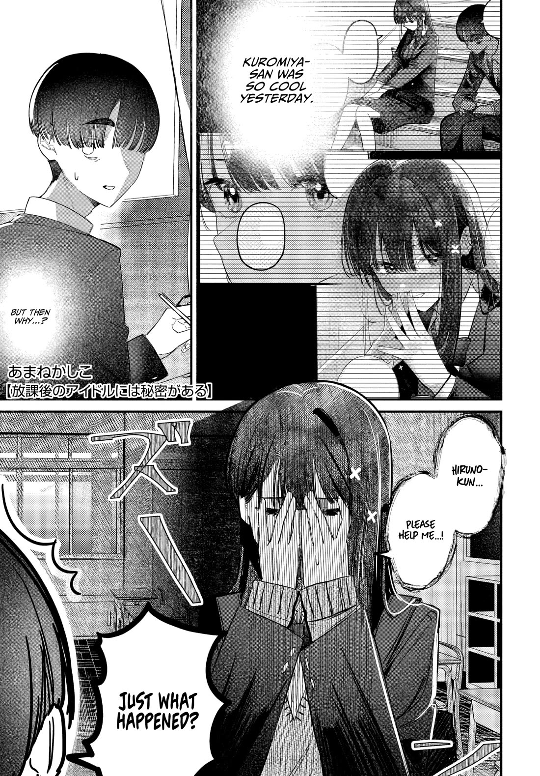 The After School Idol Has a Secret chapter 54 page 1