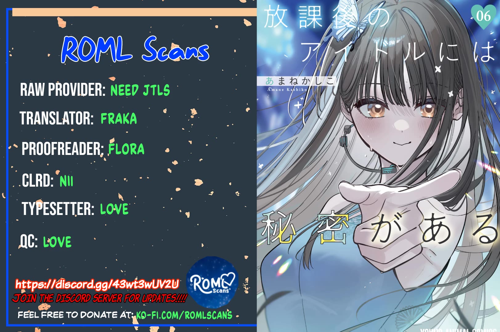 The After School Idol Has a Secret chapter 54 page 17