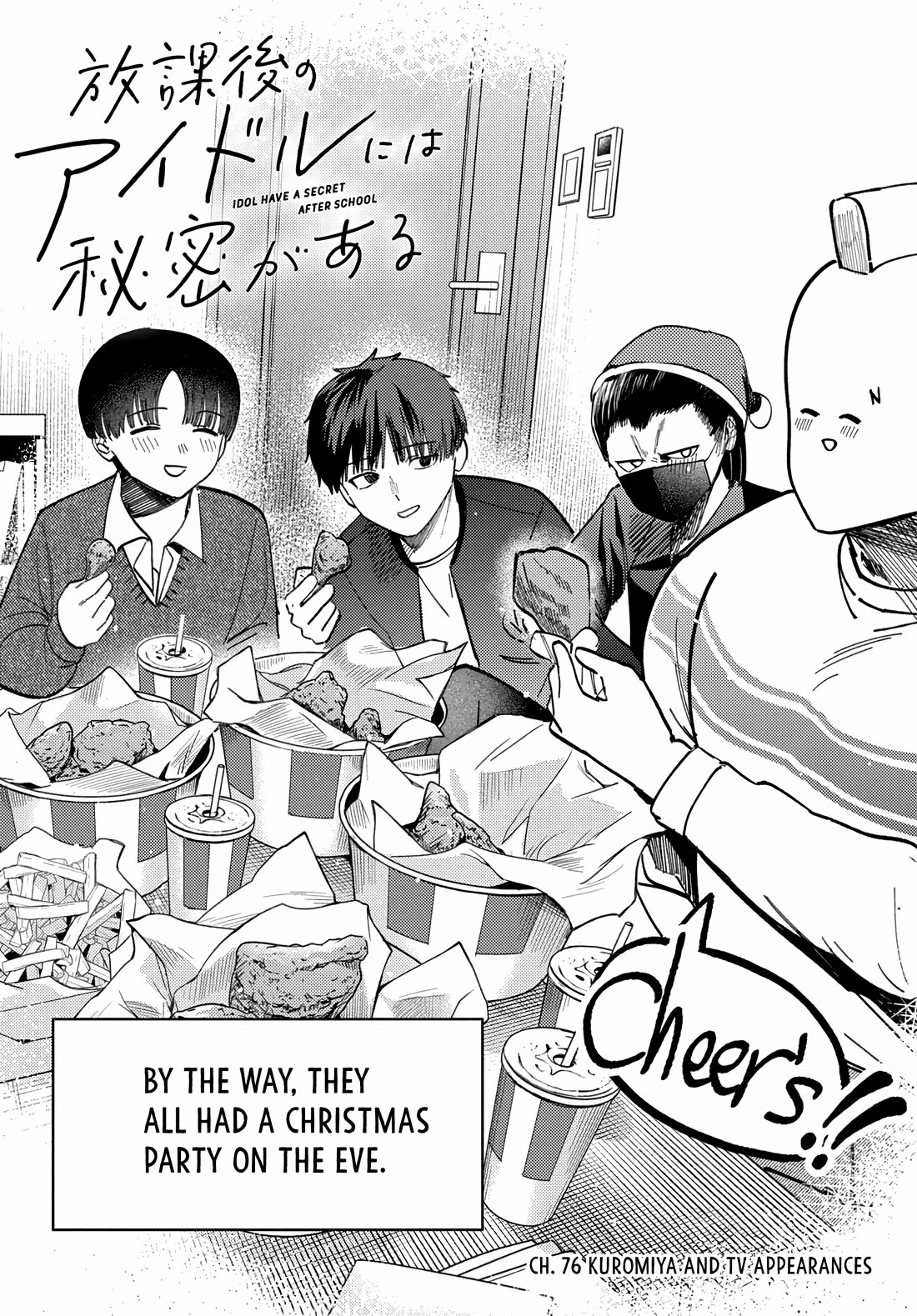 The After School Idol Has a Secret chapter 76 page 3