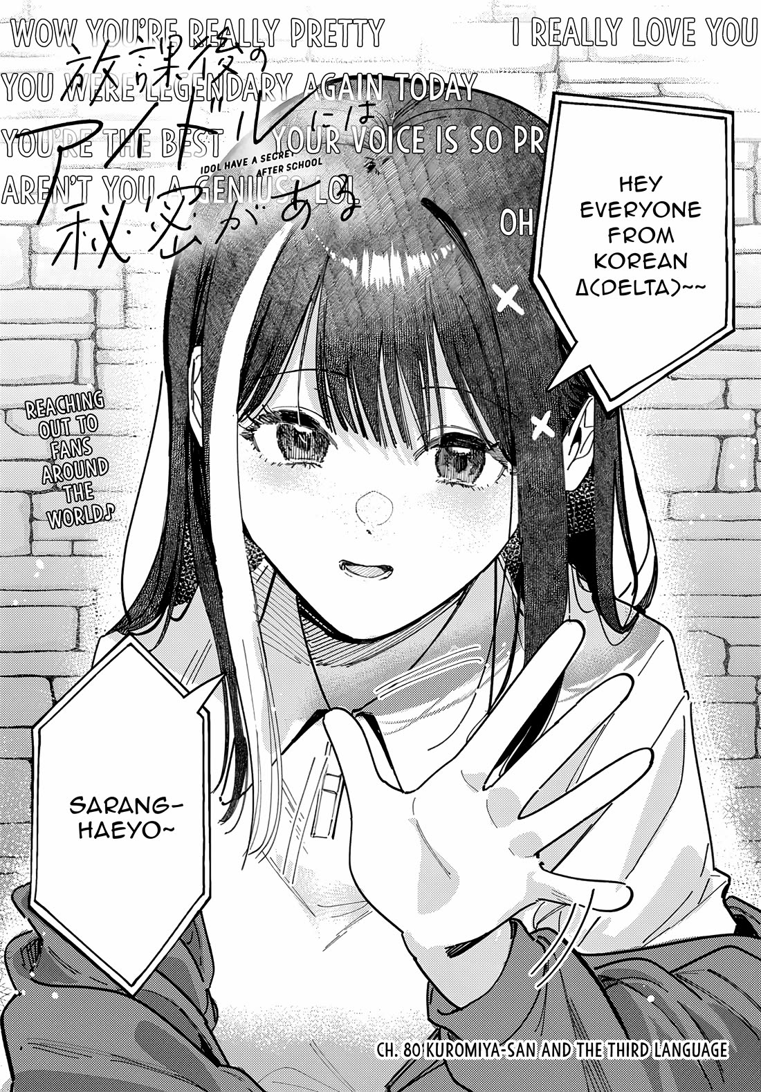 The After School Idol Has a Secret chapter 80 page 1