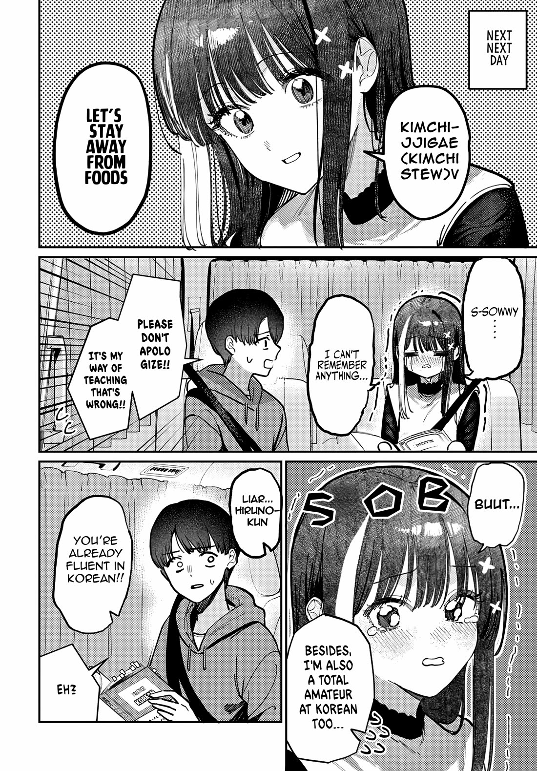 The After School Idol Has a Secret chapter 80 page 8